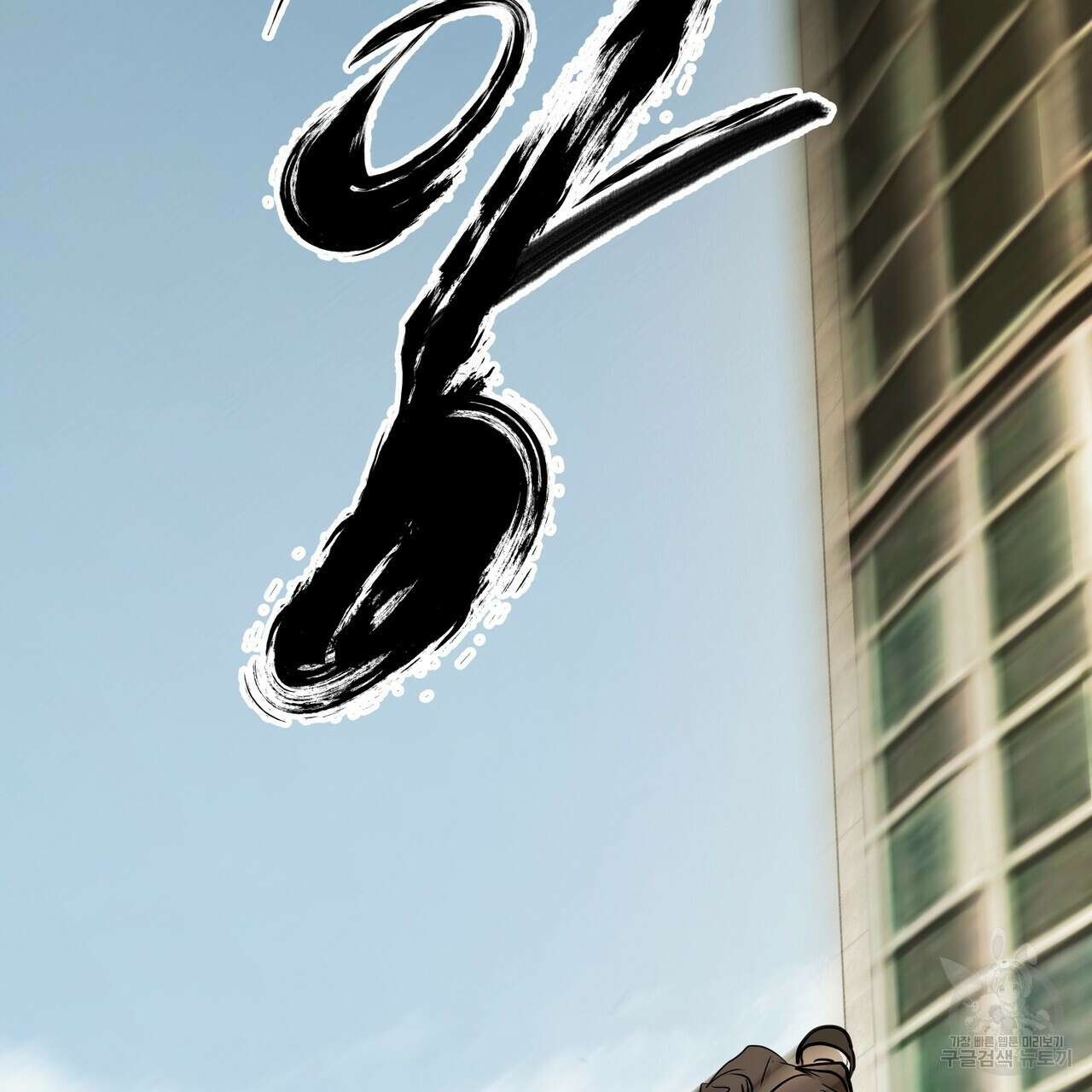 거울 속의 이방인 5화 6