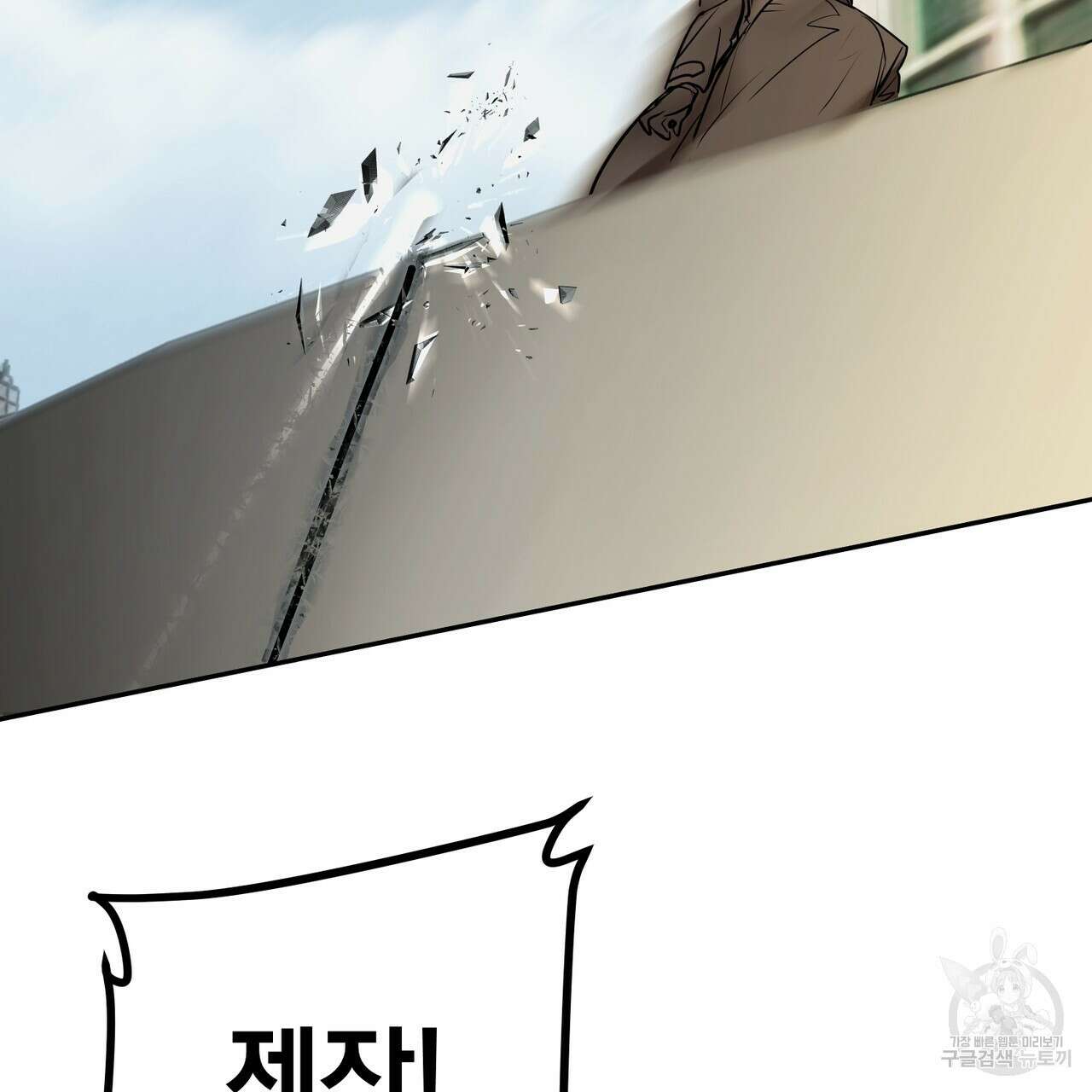 거울 속의 이방인 5화 7