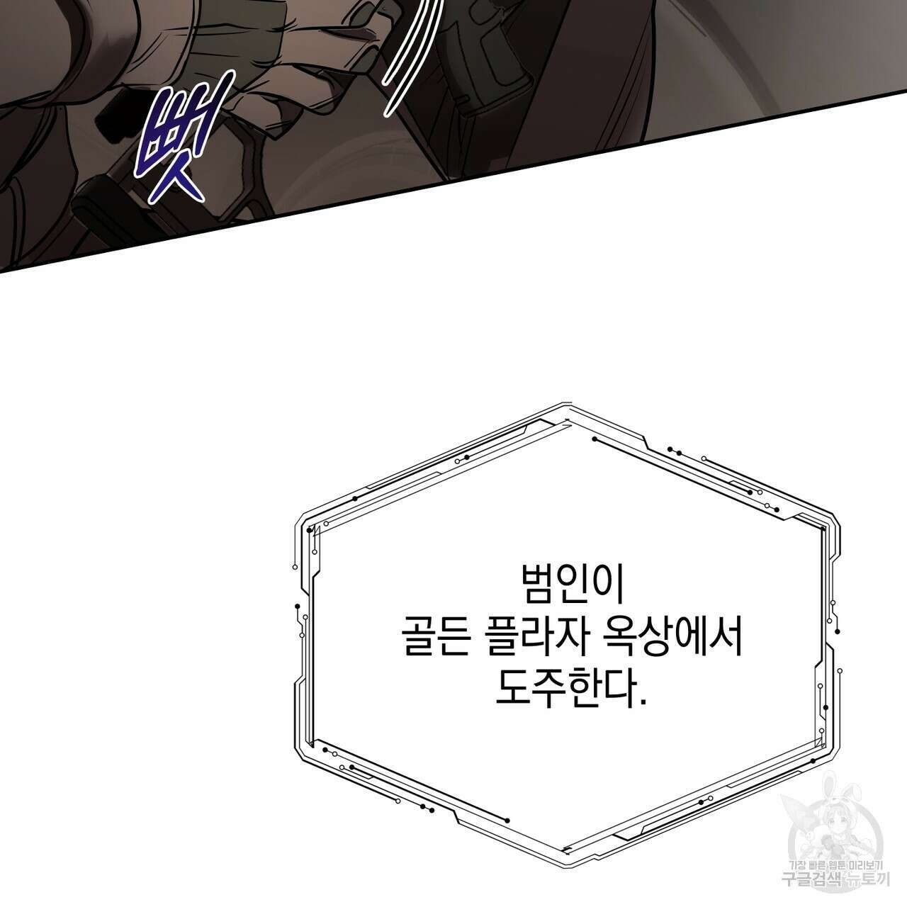 거울 속의 이방인 5화 9