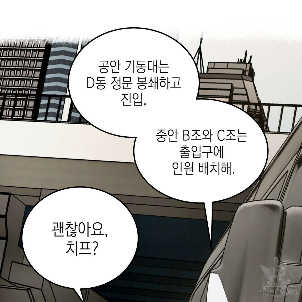 거울 속의 이방인 5화 10