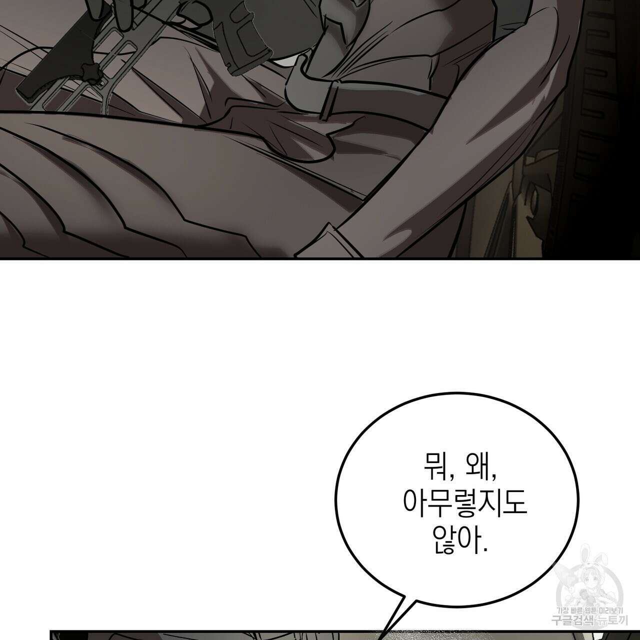 거울 속의 이방인 5화 12