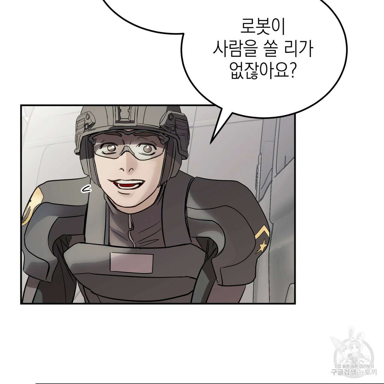 거울 속의 이방인 5화 17