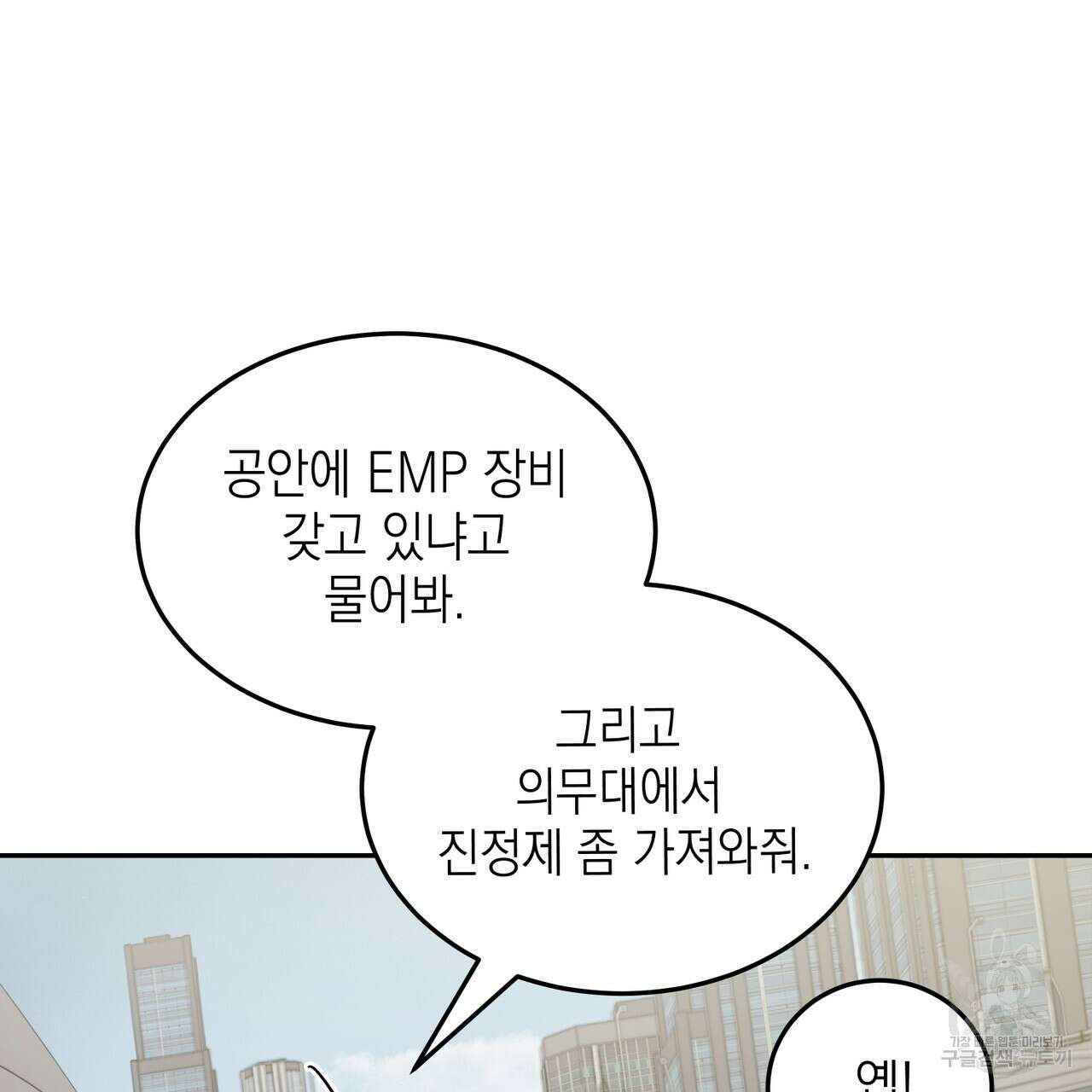 거울 속의 이방인 5화 19