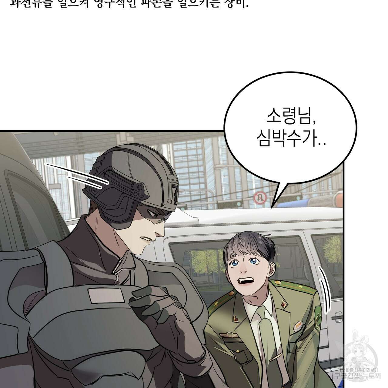 거울 속의 이방인 5화 21