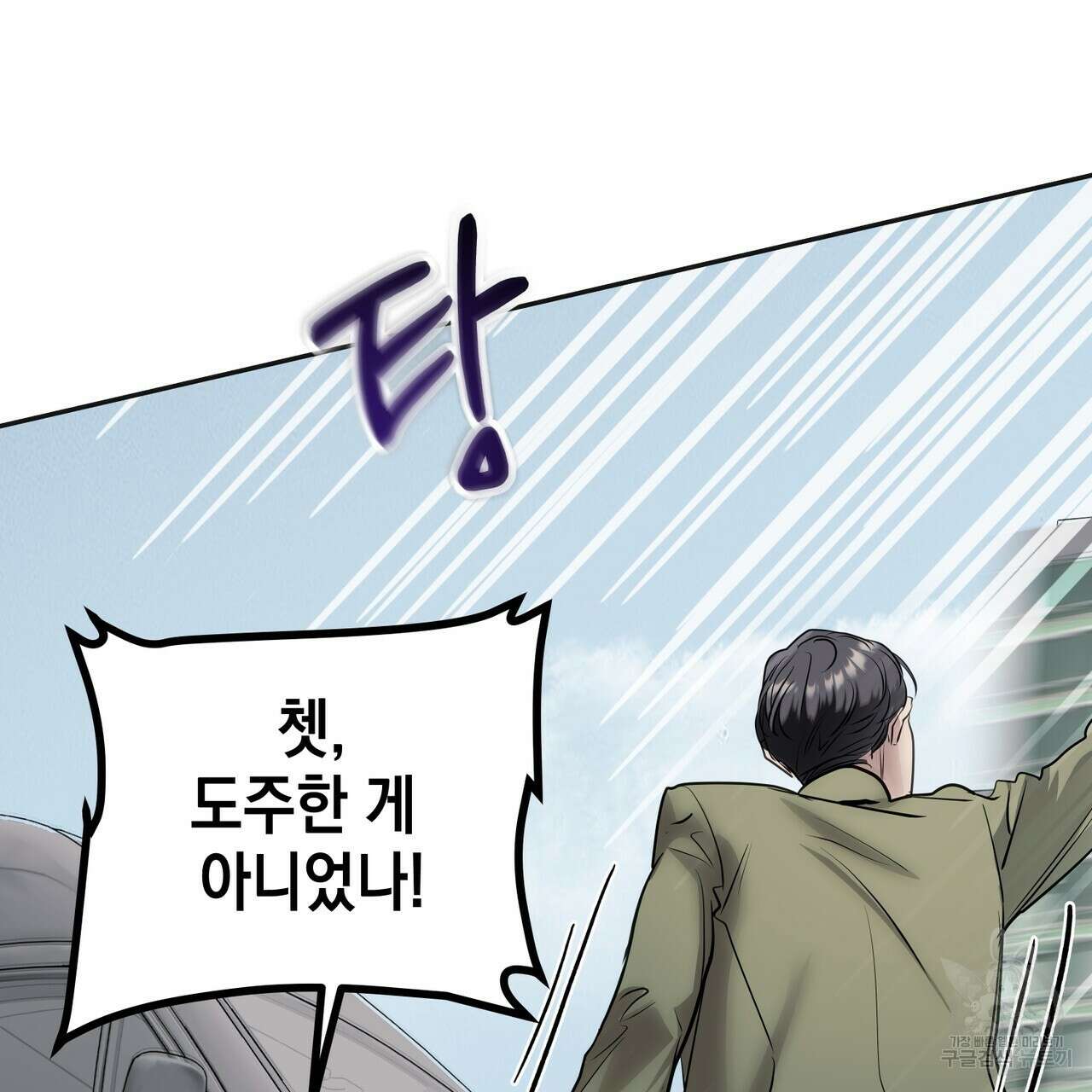 거울 속의 이방인 5화 27