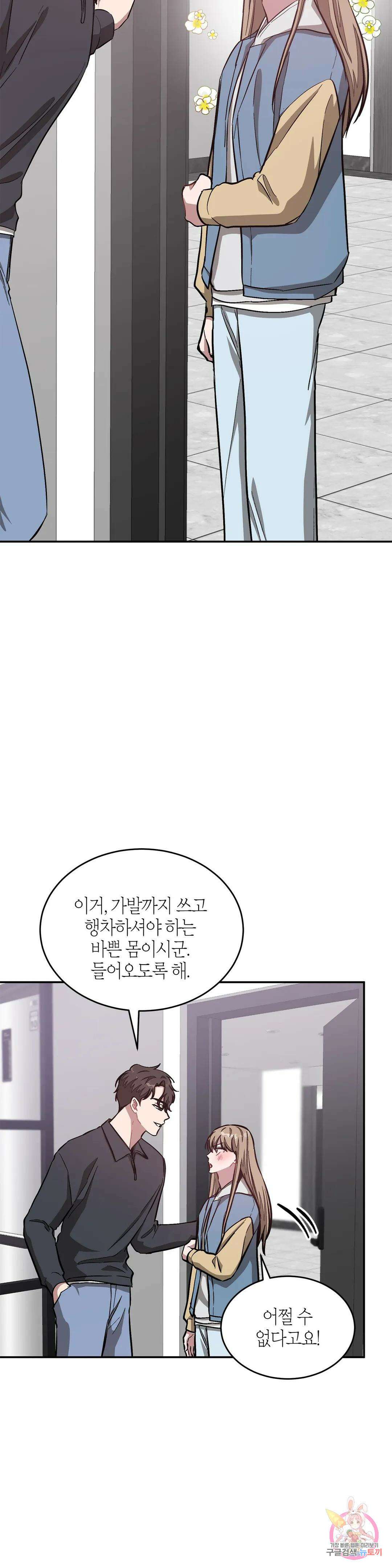다시 55화 3