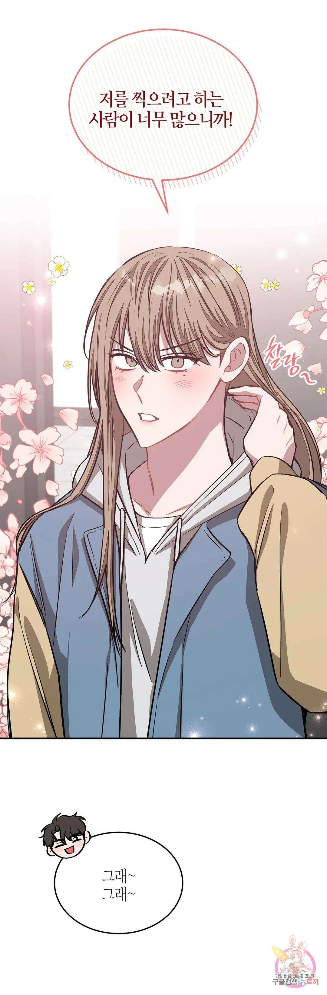 다시 55화 4