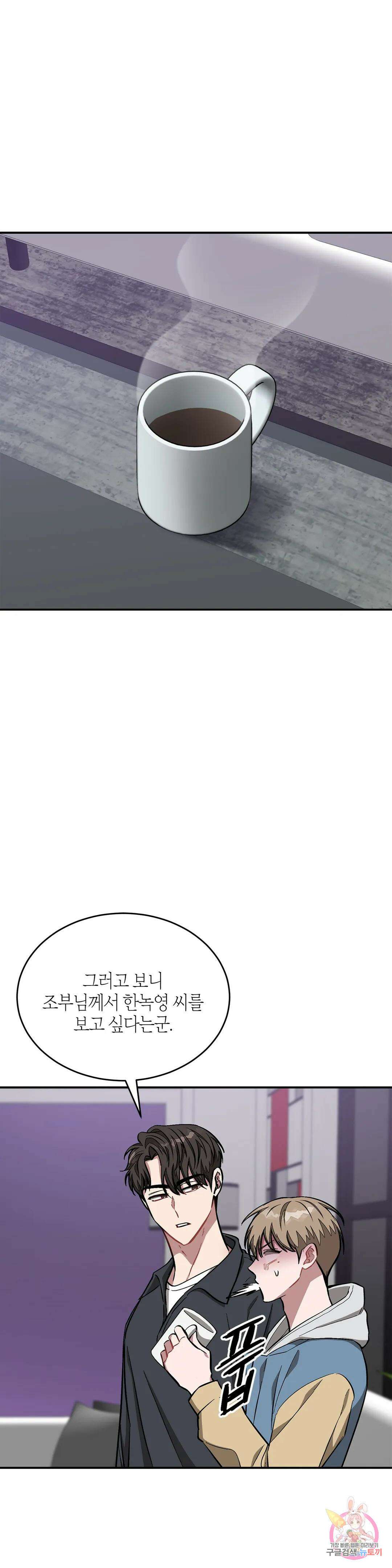 다시 55화 6
