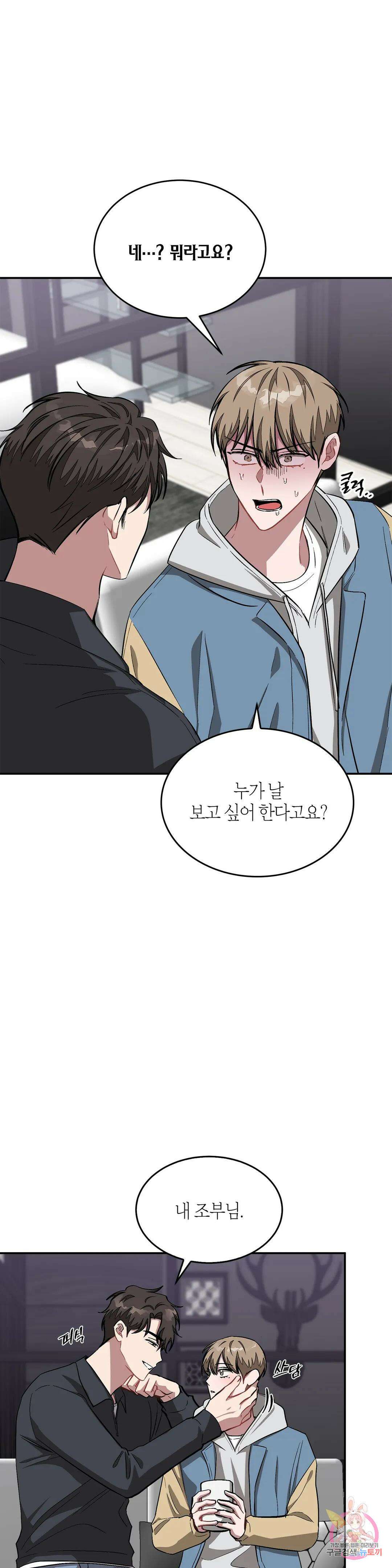 다시 55화 7
