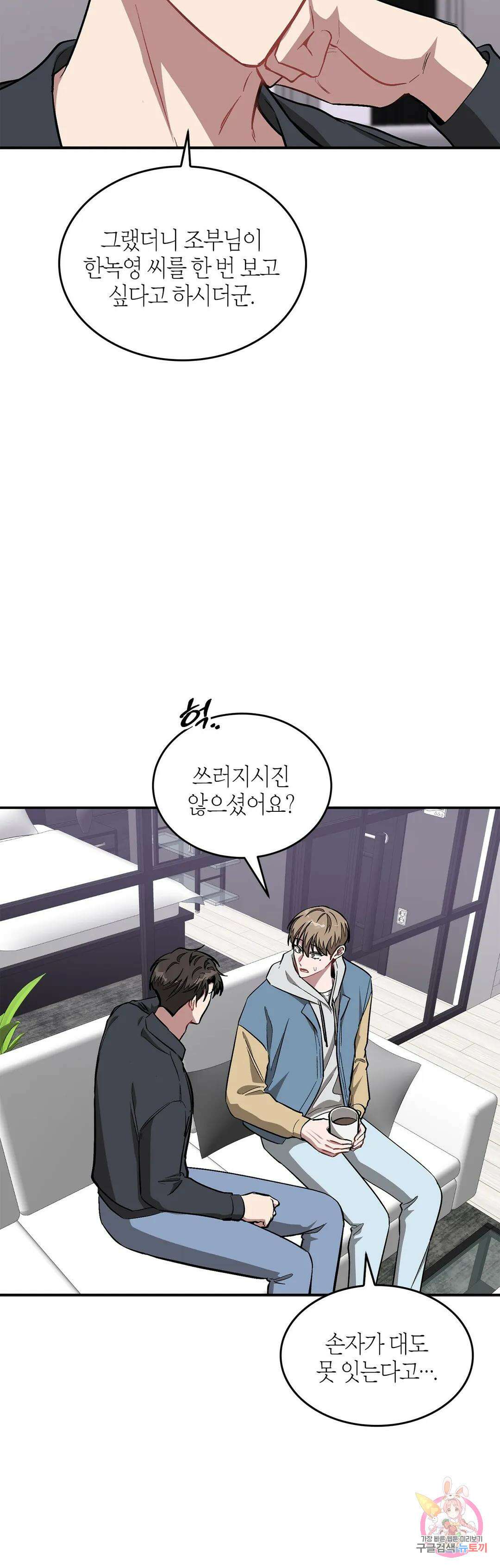 다시 55화 9