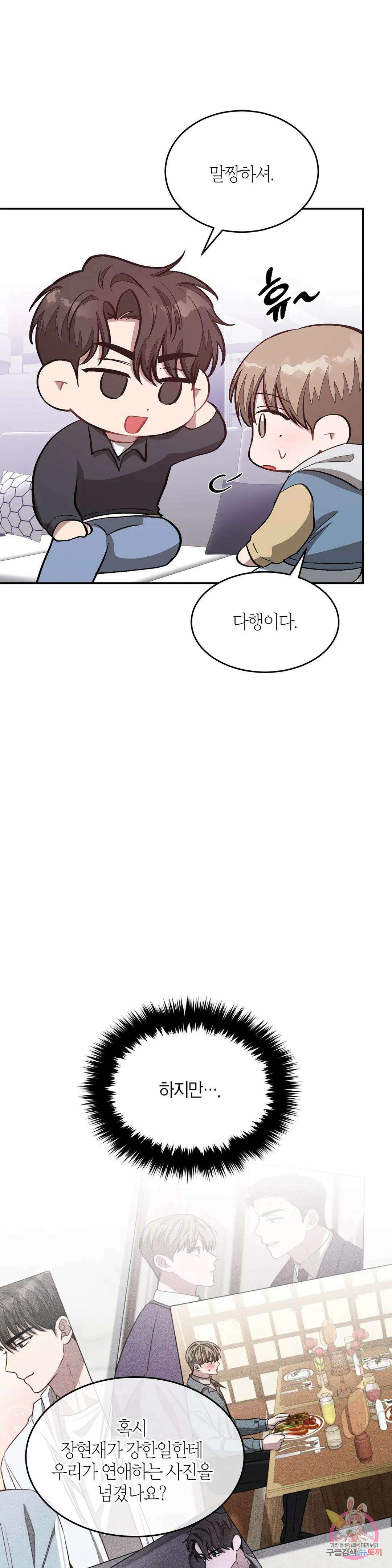 다시 55화 10
