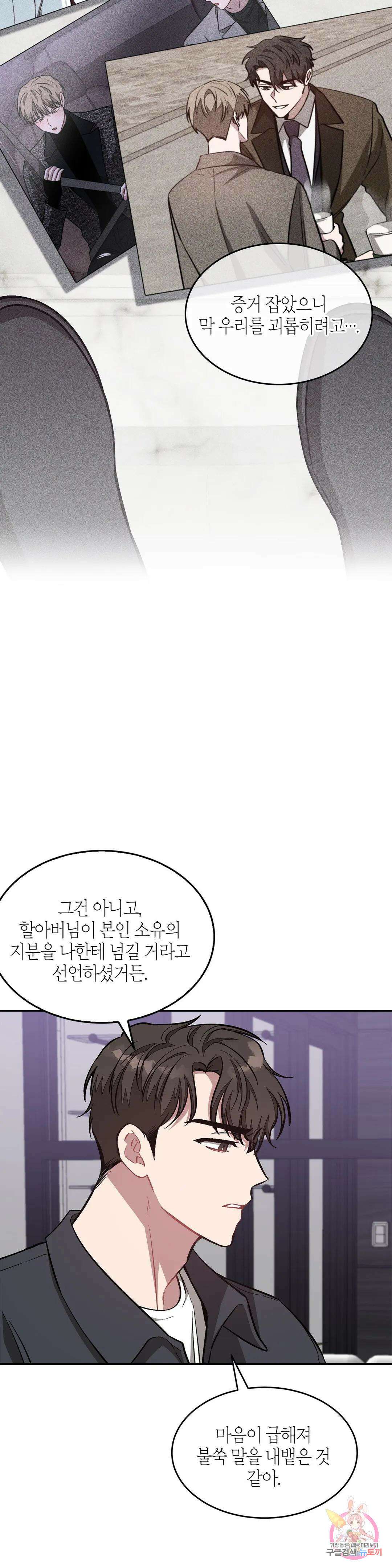 다시 55화 11