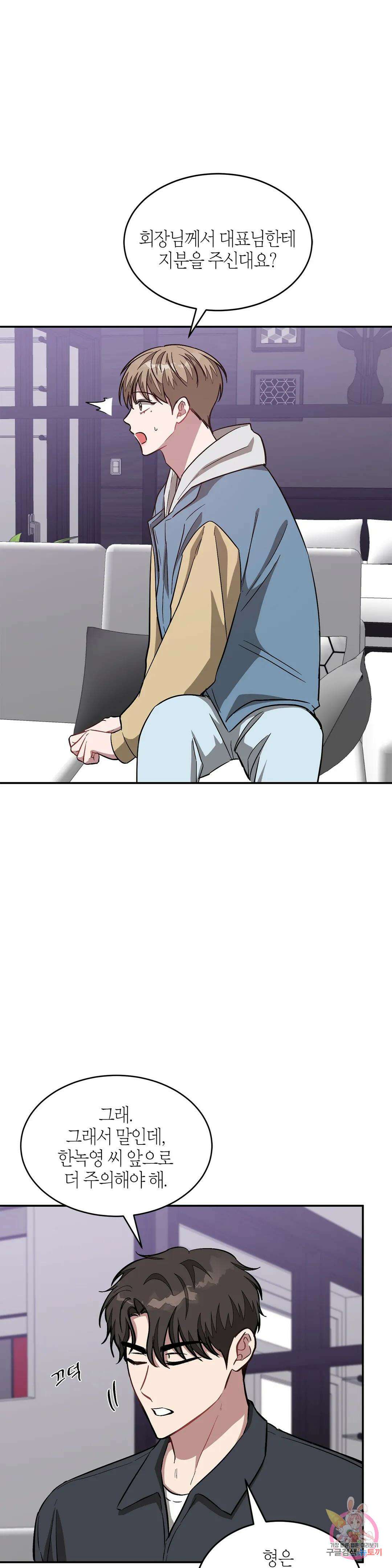 다시 55화 12