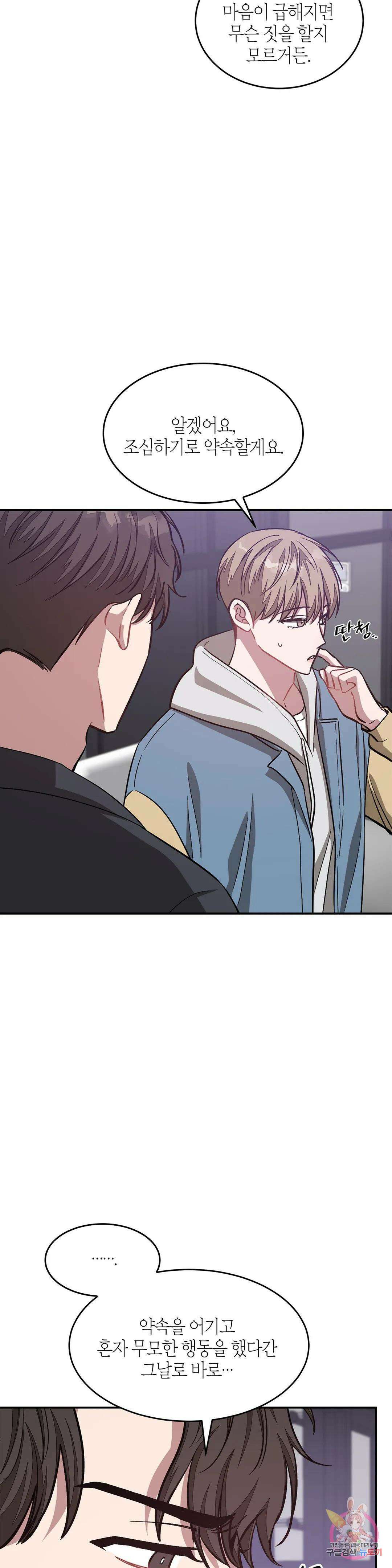 다시 55화 13