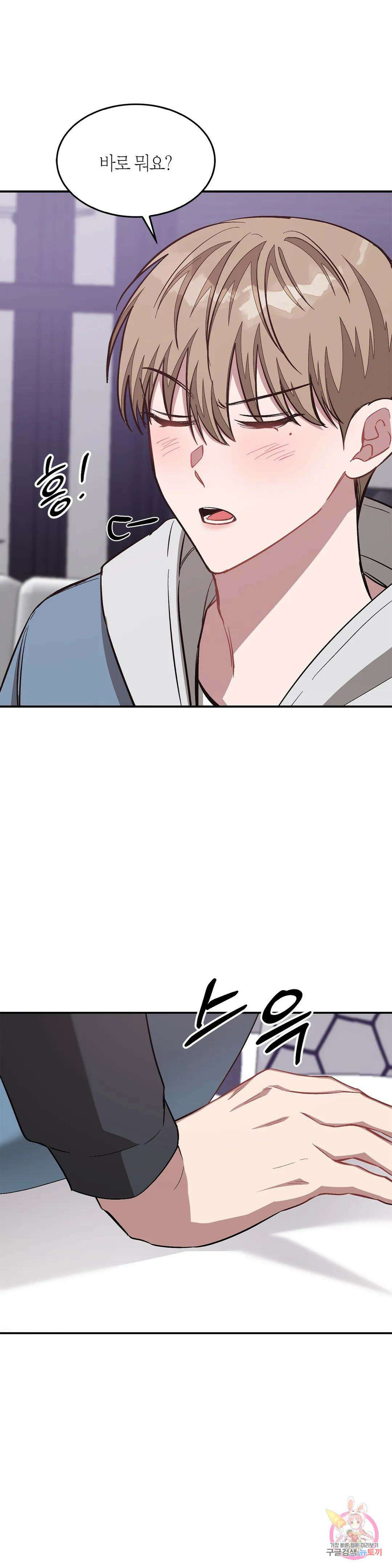 다시 55화 15