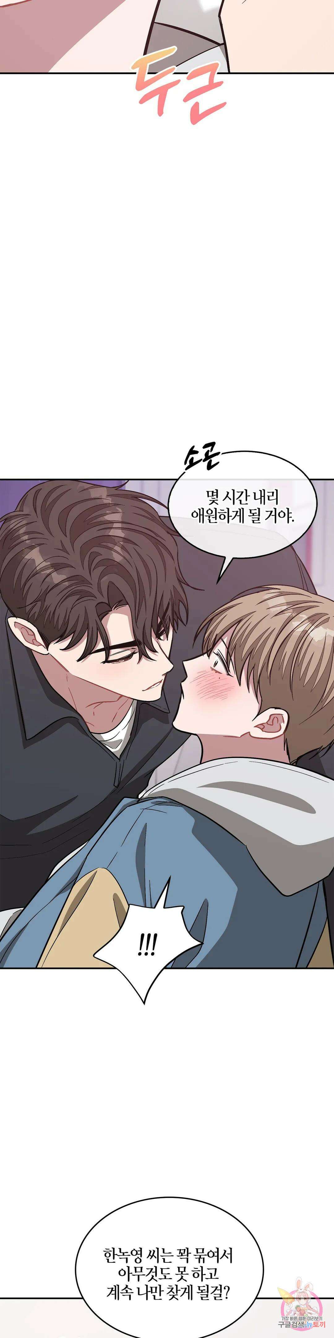다시 55화 17