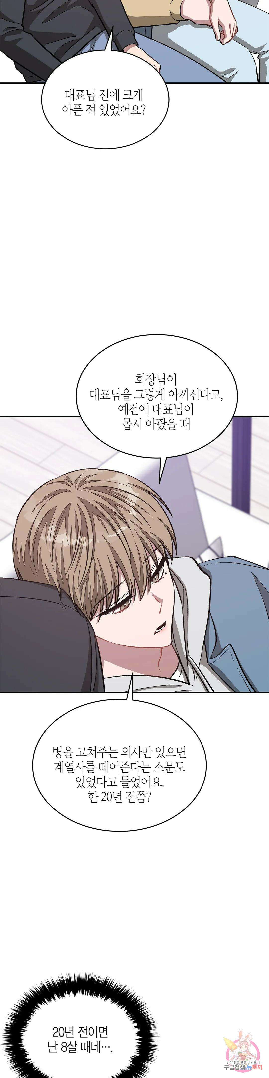 다시 55화 20
