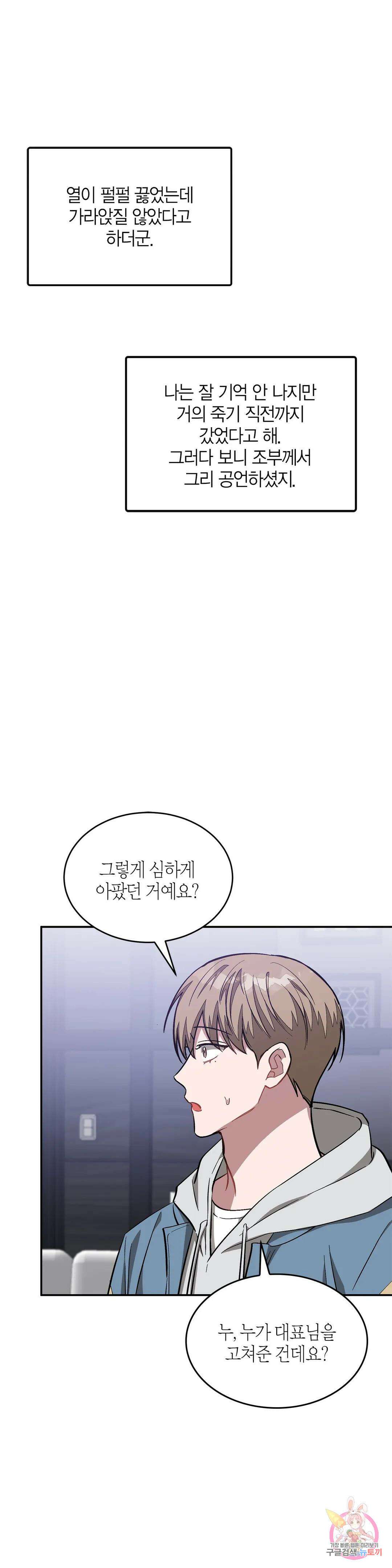 다시 55화 23