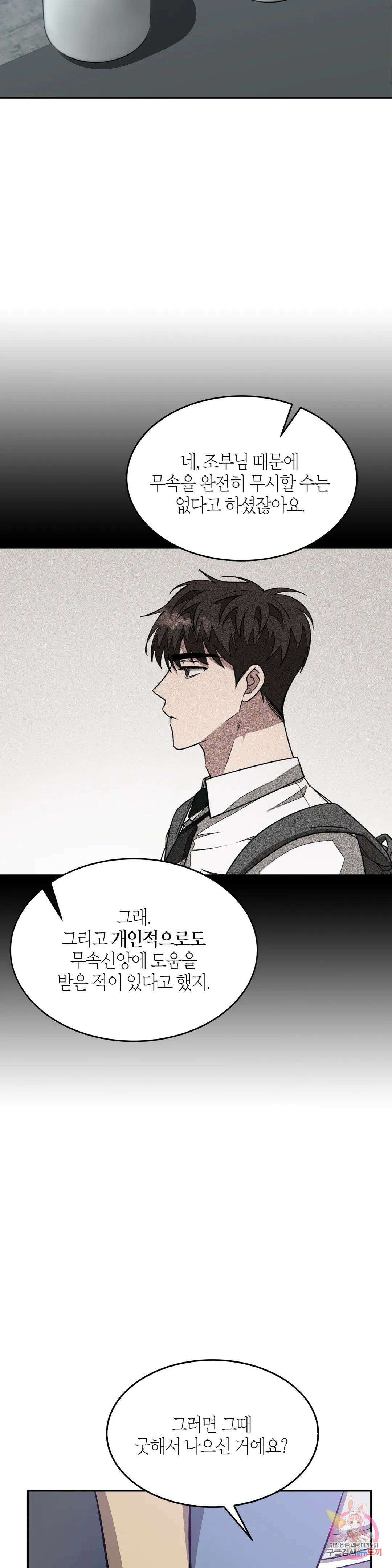 다시 55화 25