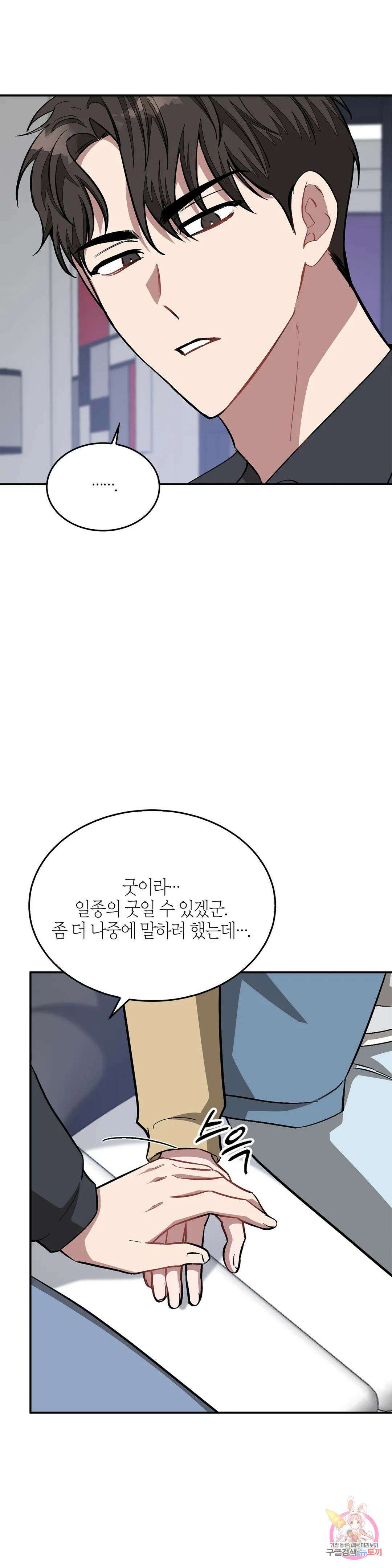다시 55화 27