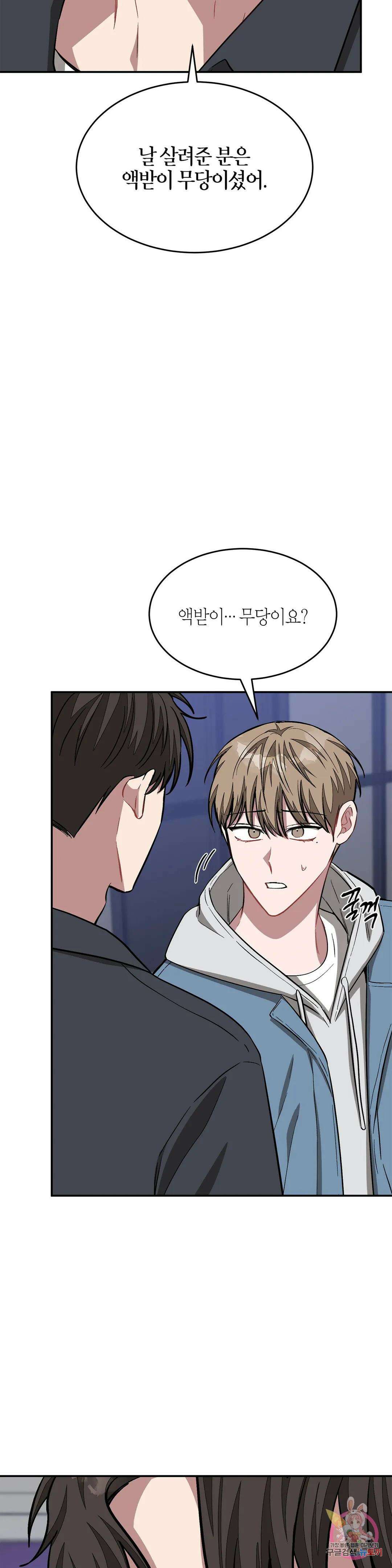 다시 55화 29