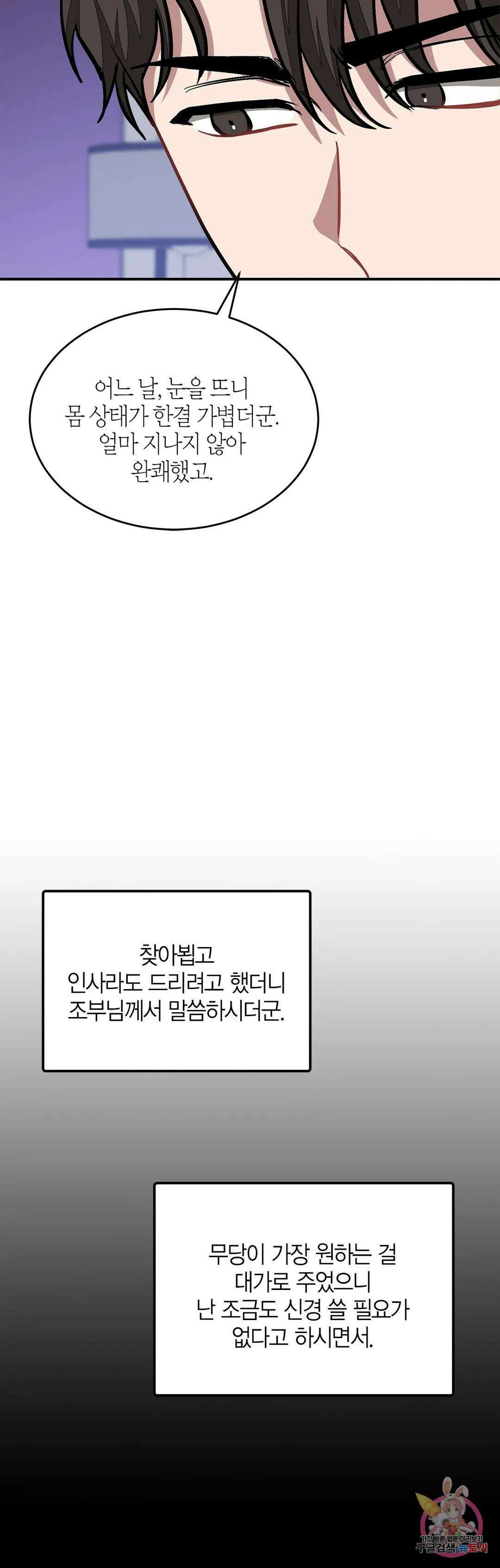 다시 55화 30