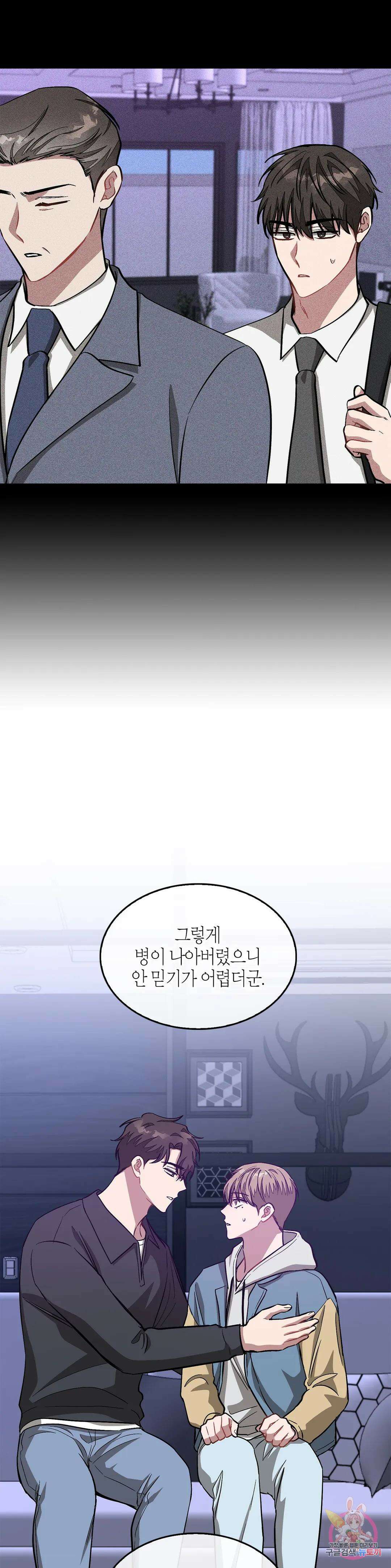 다시 55화 31