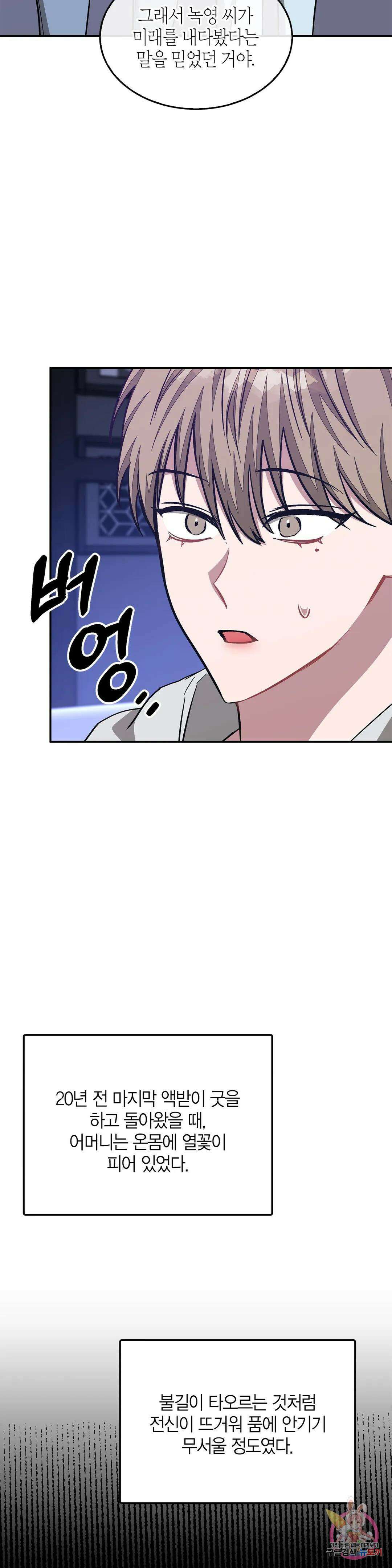 다시 55화 32