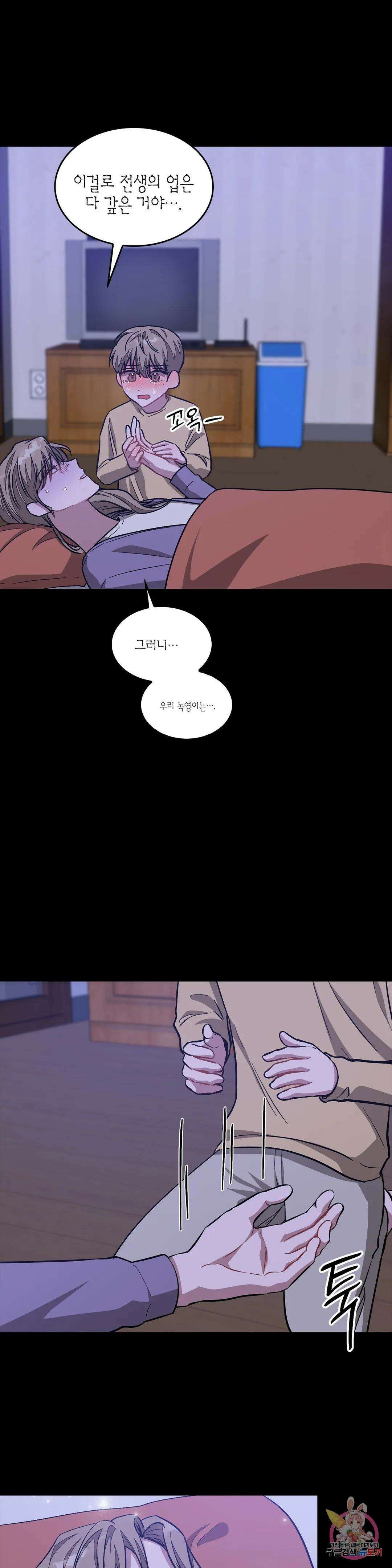 다시 55화 35
