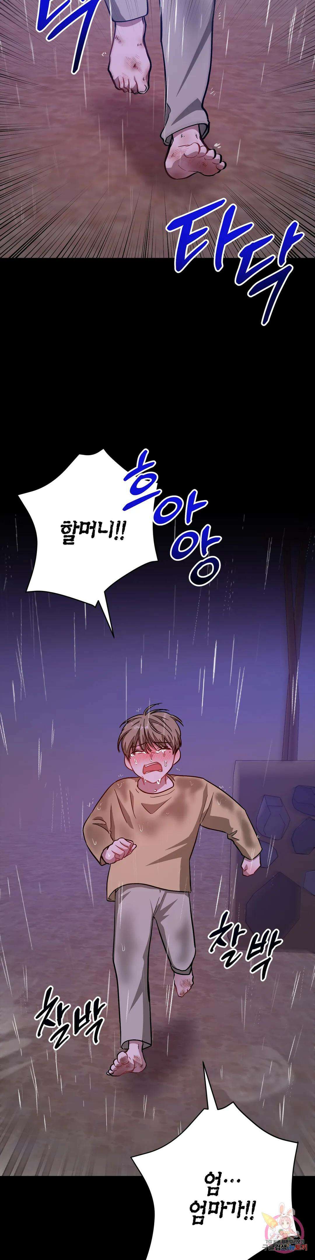 다시 55화 38