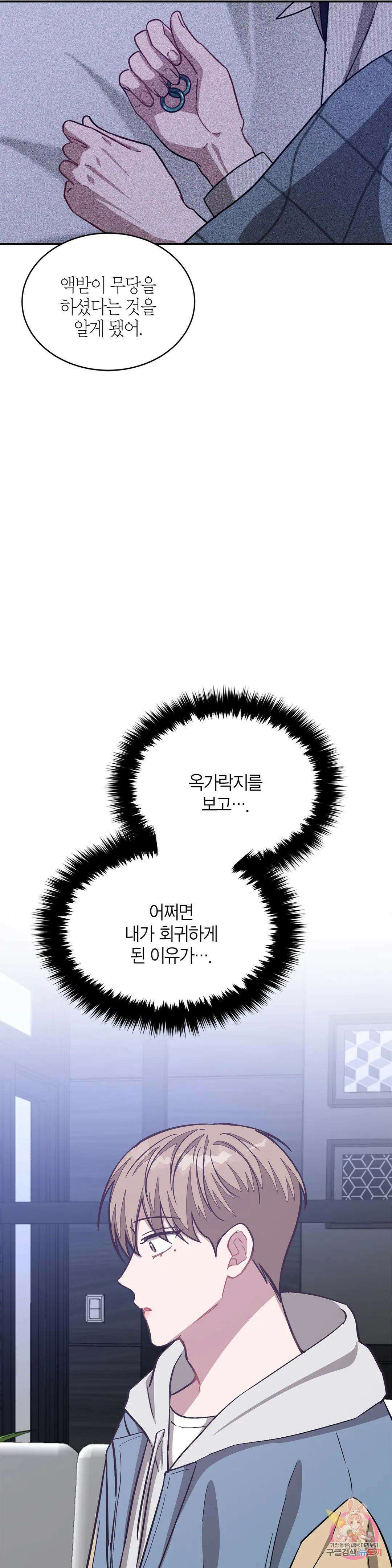 다시 55화 42