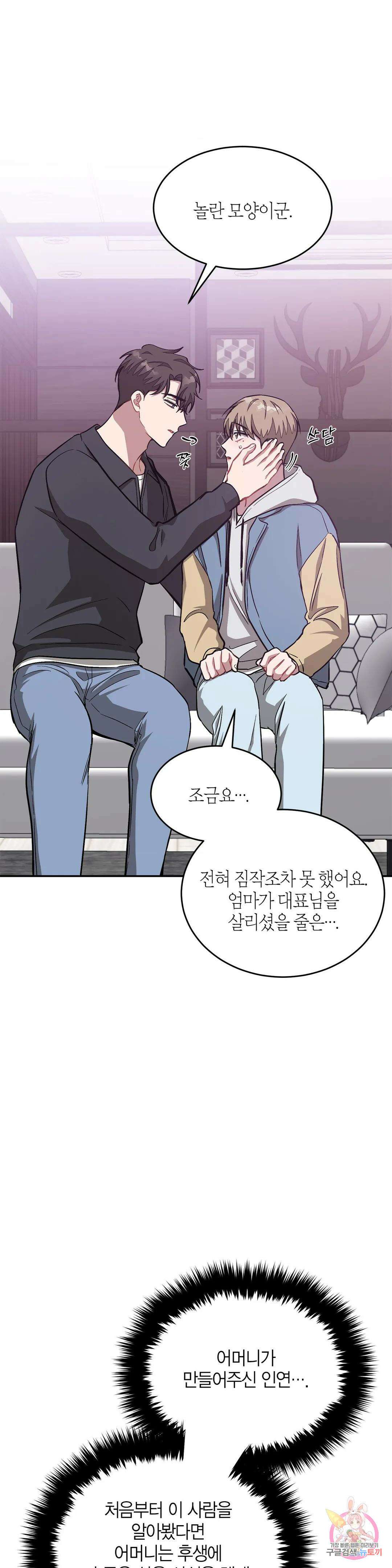 다시 55화 44
