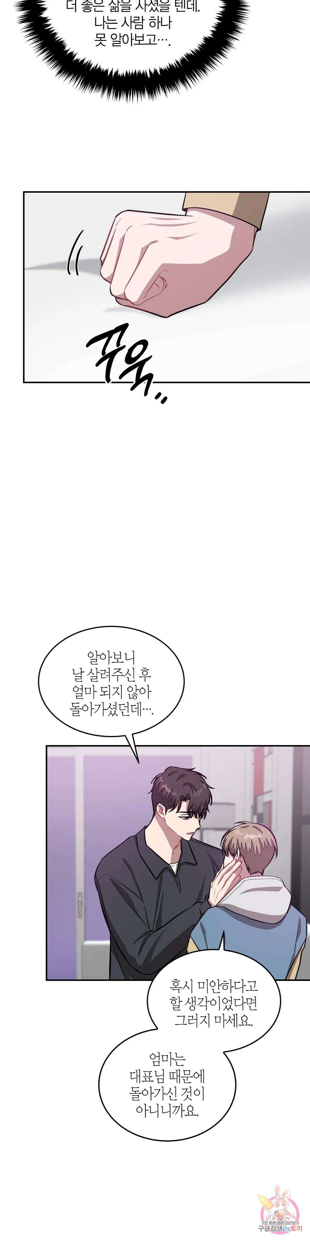 다시 55화 45