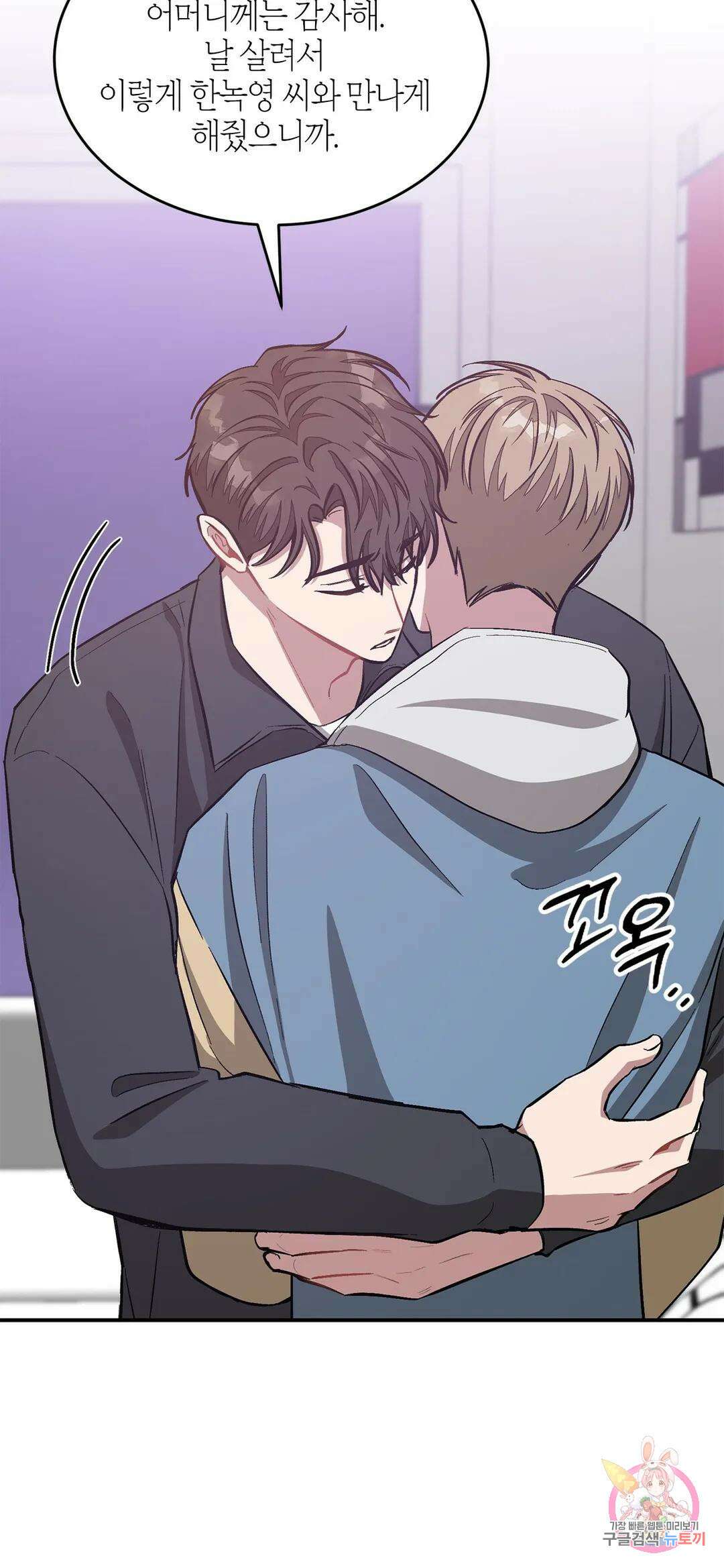 다시 55화 47