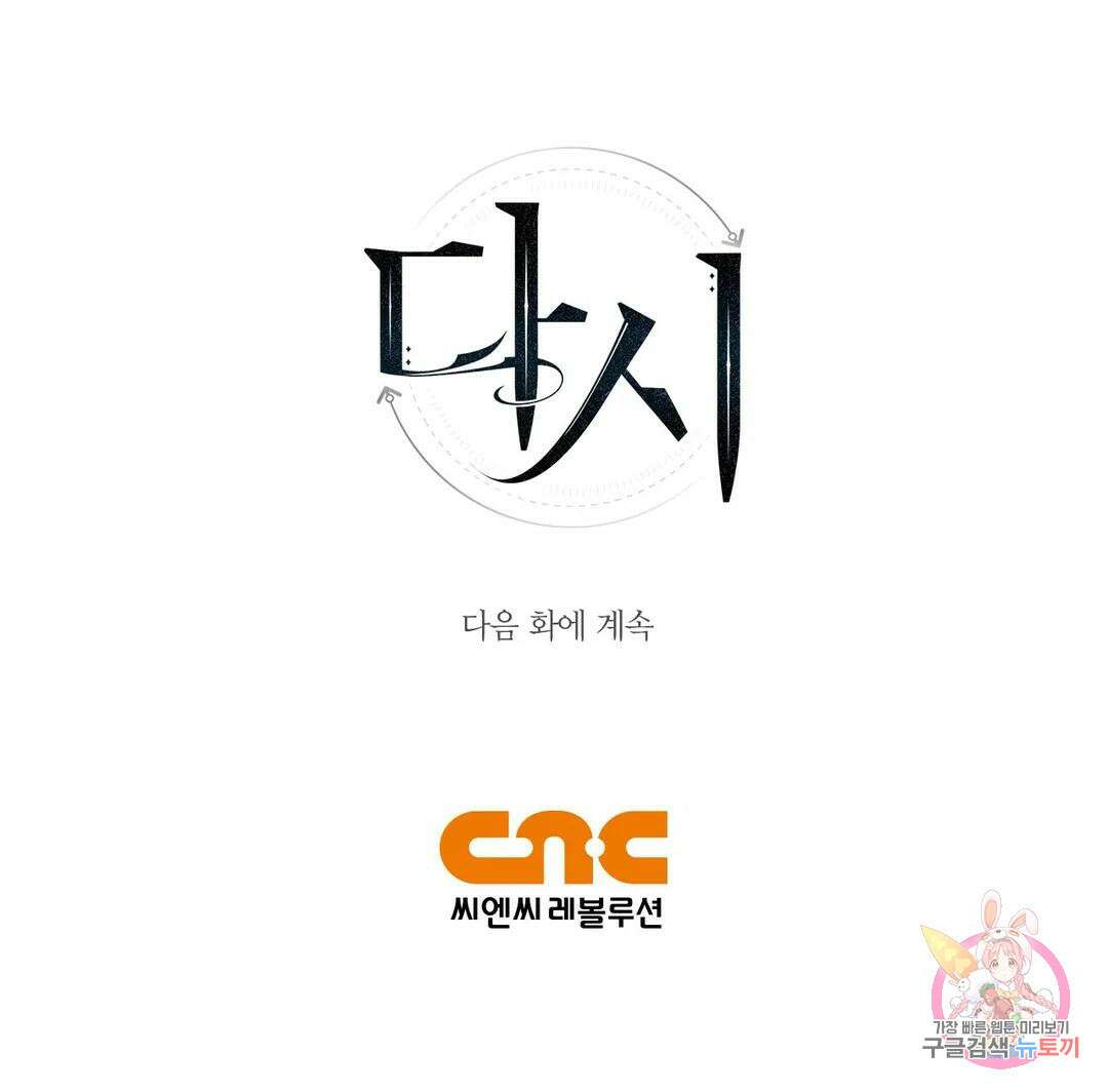 다시 55화 50