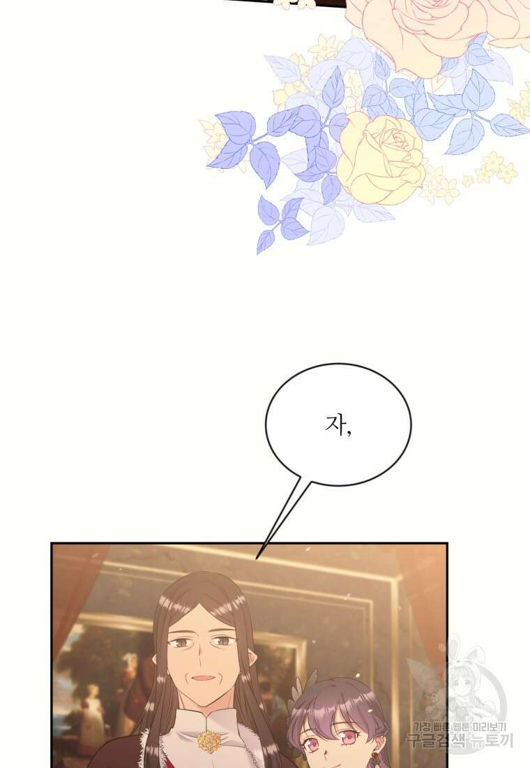 목표는 금수저로 무병장수하기입니다 116화 14