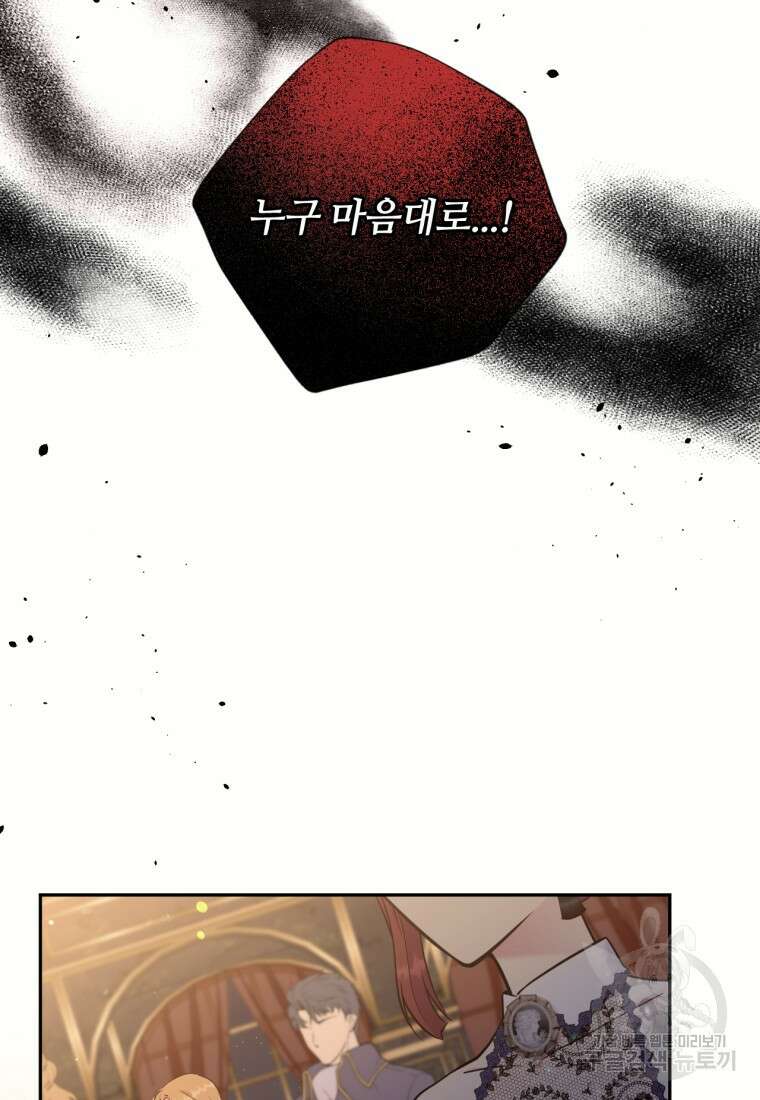 목표는 금수저로 무병장수하기입니다 116화 19