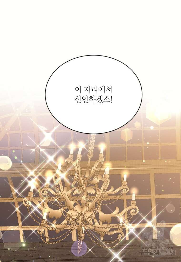 목표는 금수저로 무병장수하기입니다 116화 22