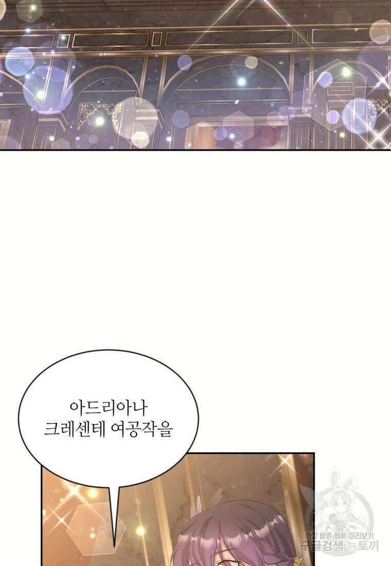 목표는 금수저로 무병장수하기입니다 116화 23