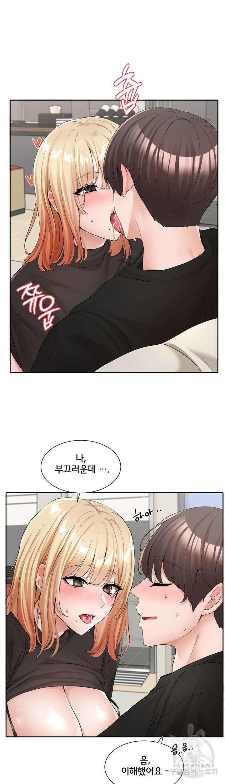 동아리 117화 5