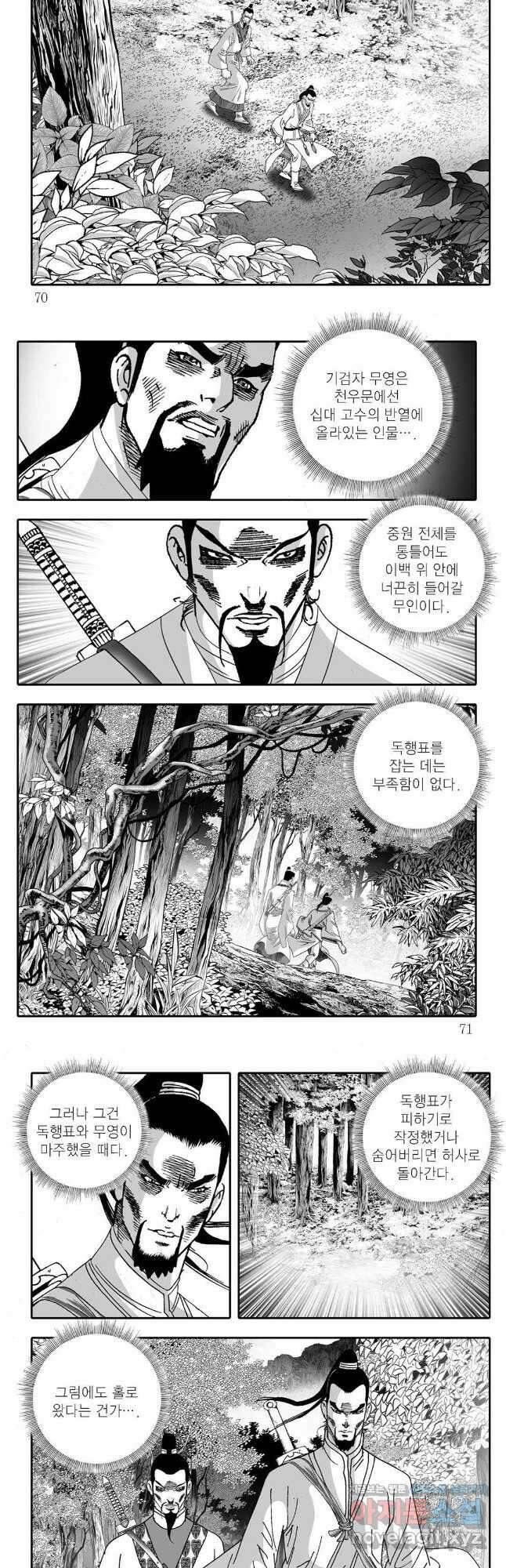 무동유동 18화 5