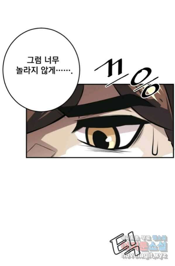 난 뭘로 보여 시즌2 31화 3