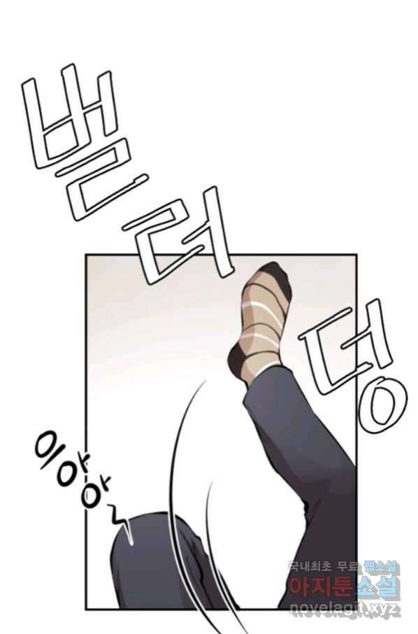 난 뭘로 보여 시즌2 31화 10