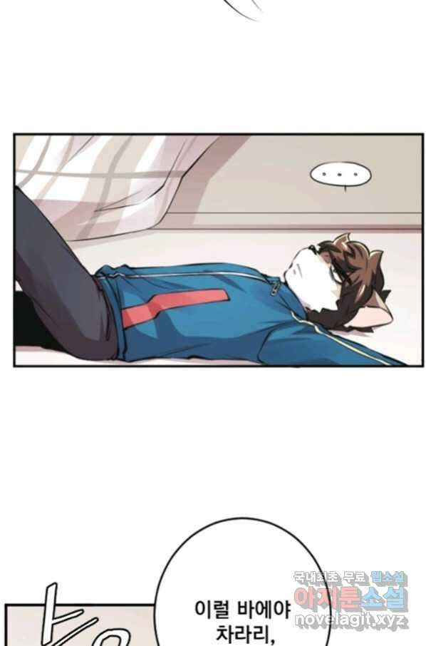 난 뭘로 보여 시즌2 31화 11