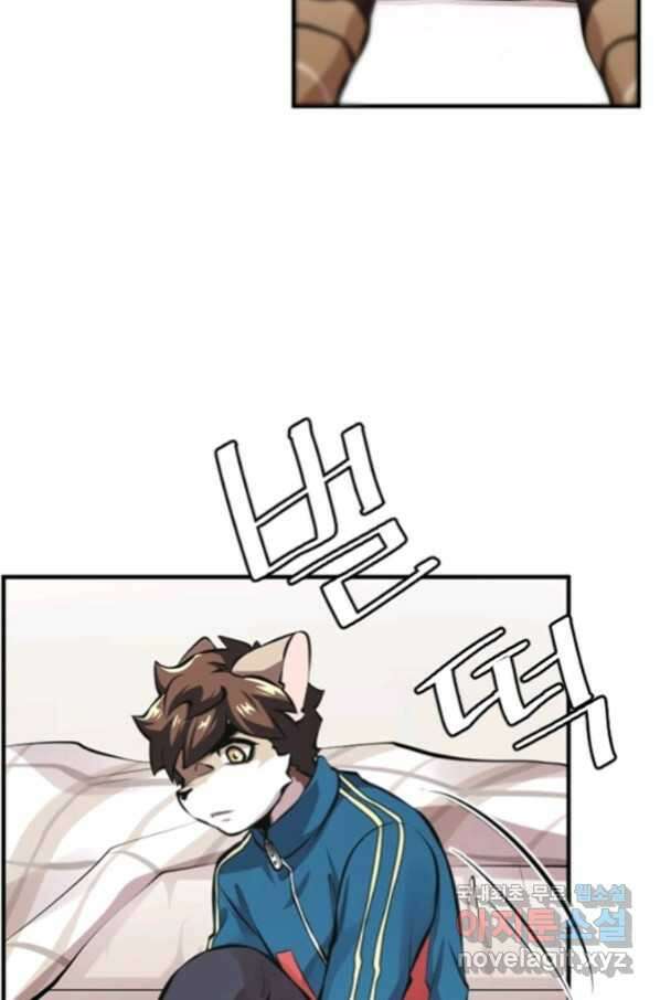 난 뭘로 보여 시즌2 31화 13