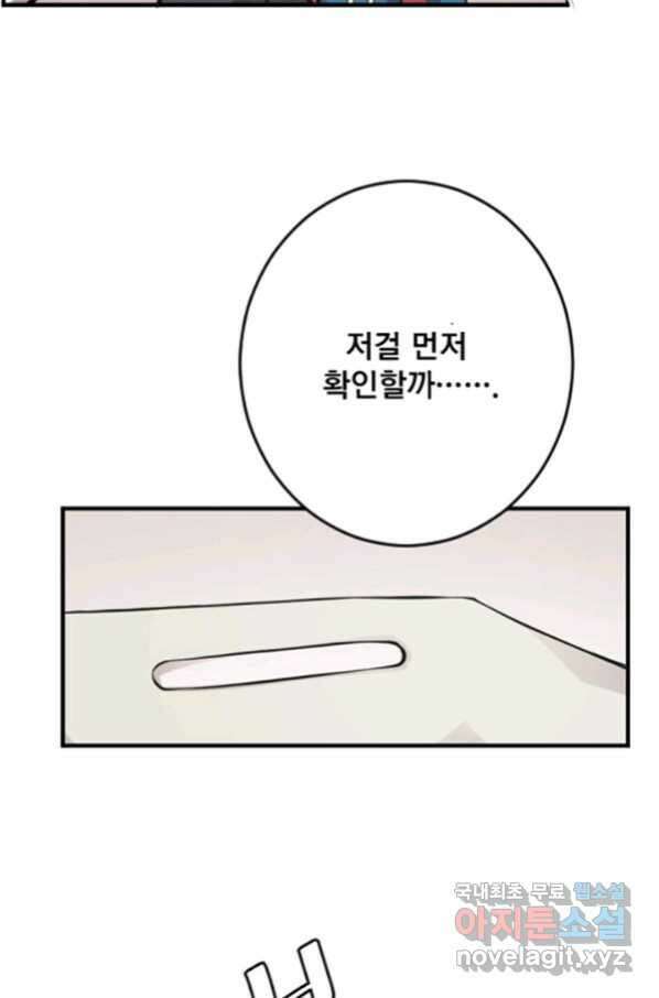 난 뭘로 보여 시즌2 31화 14