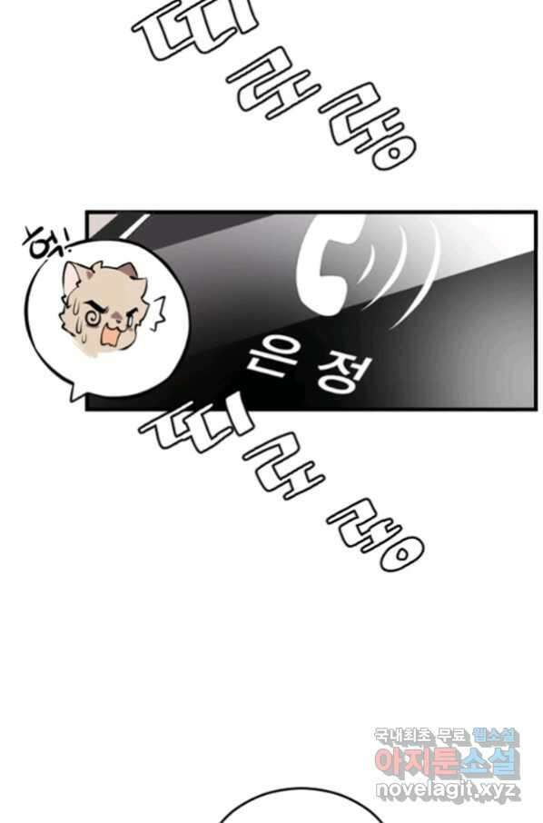 난 뭘로 보여 시즌2 31화 24