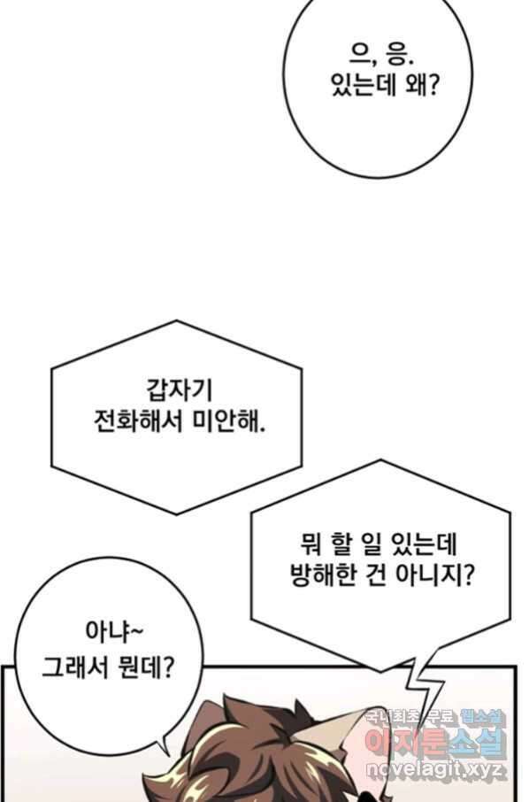 난 뭘로 보여 시즌2 31화 26