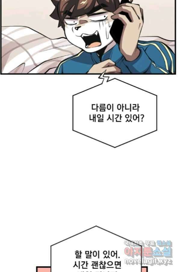 난 뭘로 보여 시즌2 31화 27
