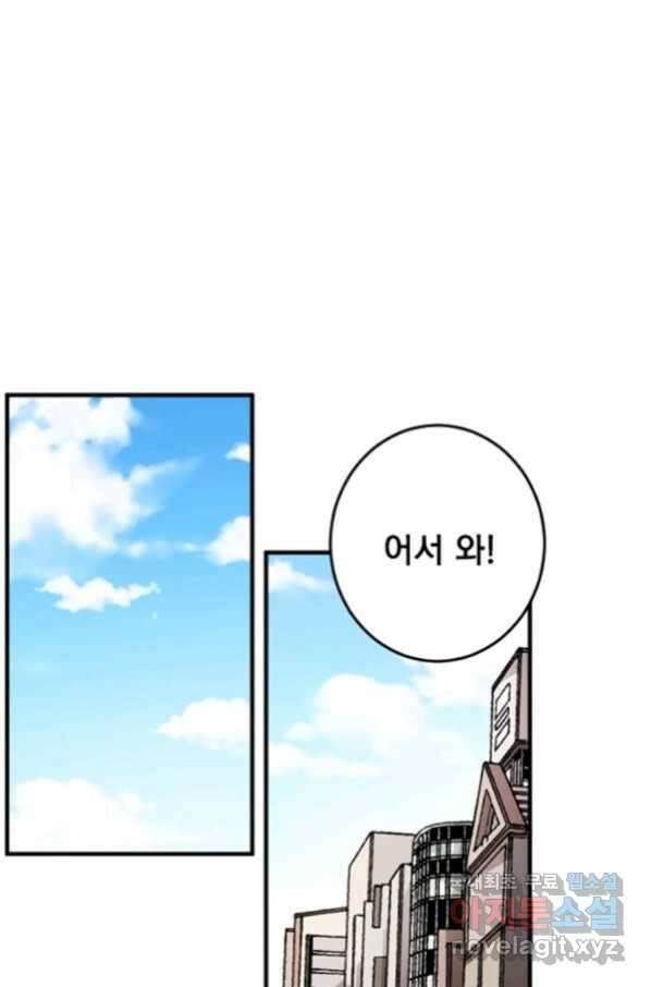 난 뭘로 보여 시즌2 31화 38